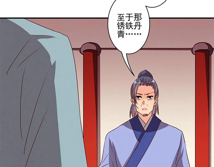 第38话 我不要做杀手 第14页
