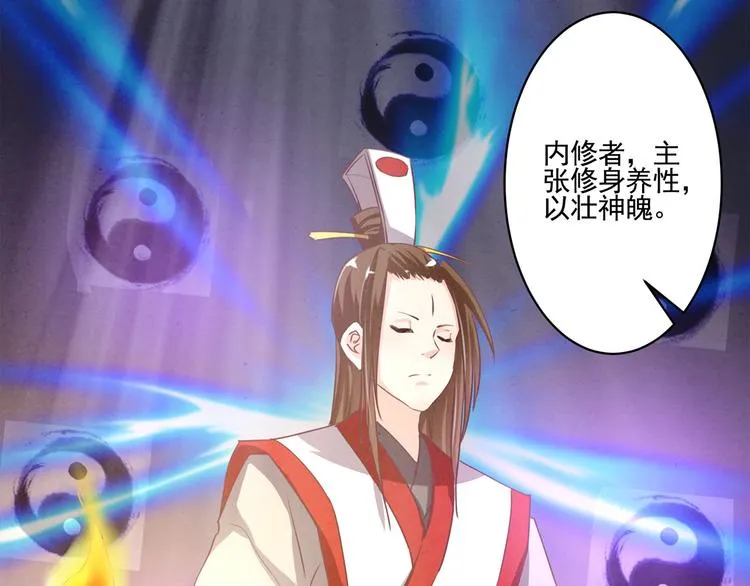 第39话 一命多签 第8页