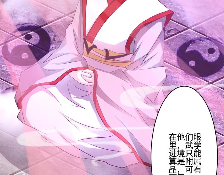 第39话 一命多签 第13页