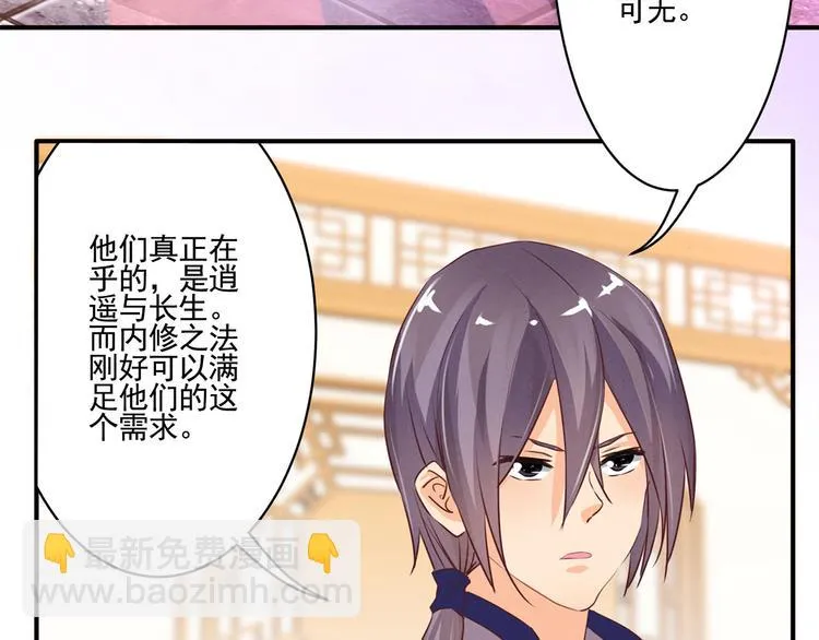 第39话 一命多签 第14页
