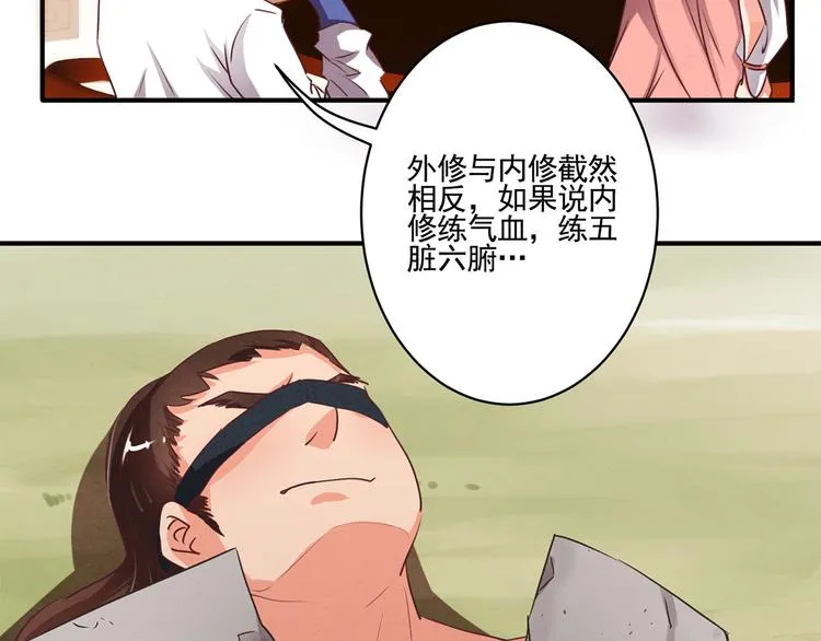 第39话 一命多签 第16页