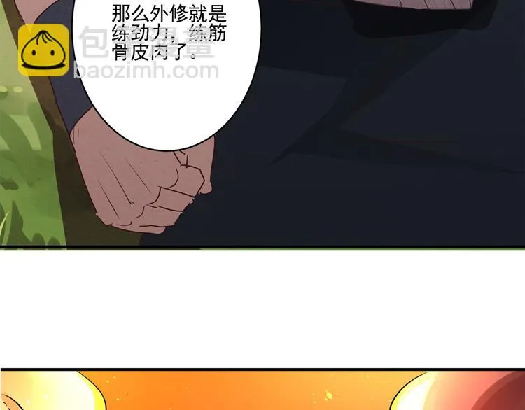 第39话 一命多签 第18页