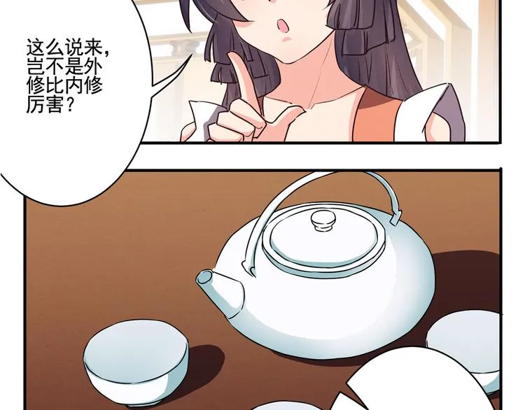 第39话 一命多签 第21页
