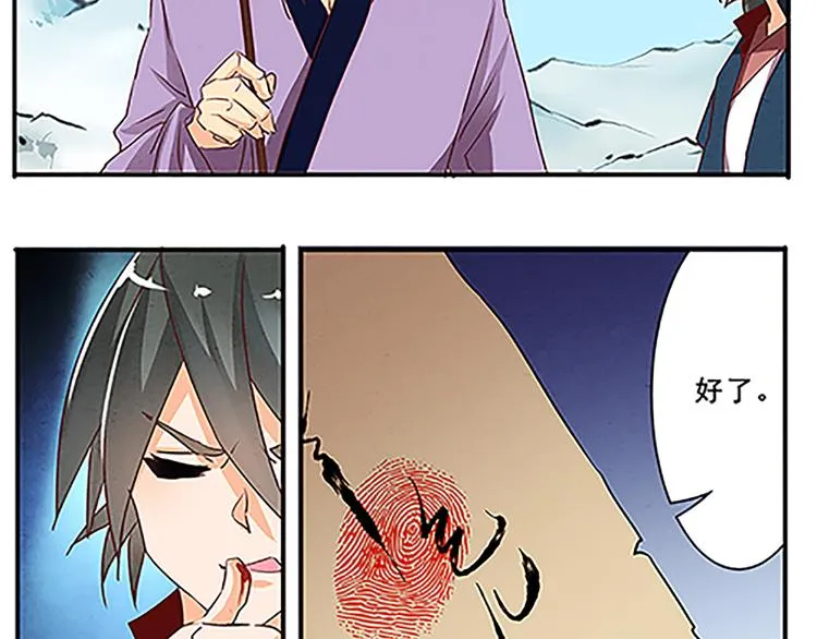 第40话 契约 第4页