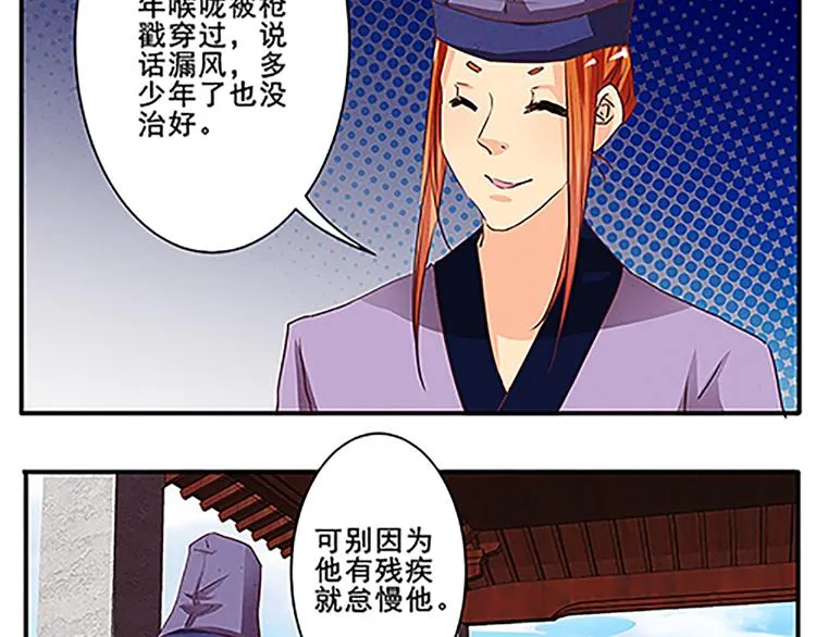 第40话 契约 第11页