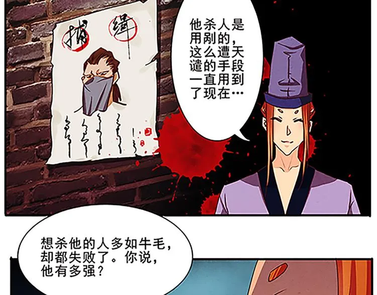 第40话 契约 第14页