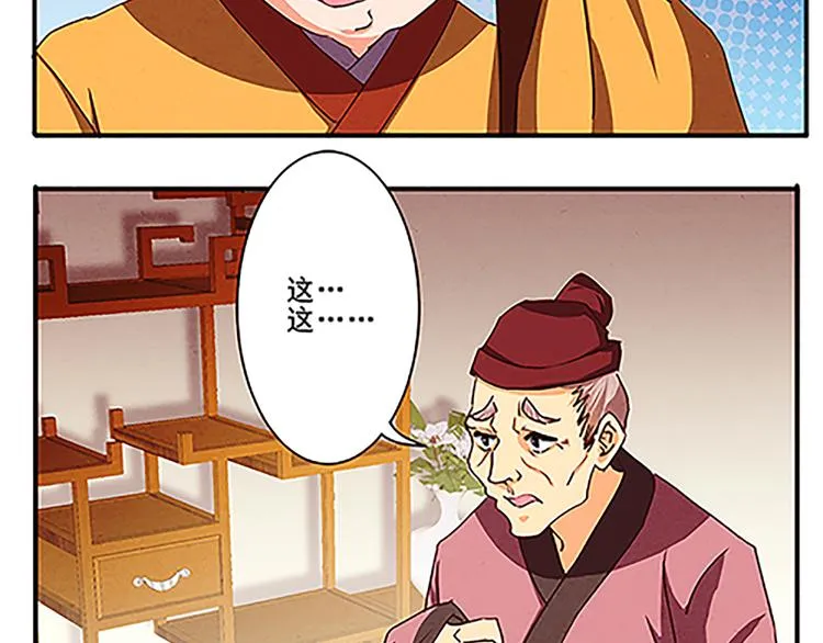 第40话 契约 第17页