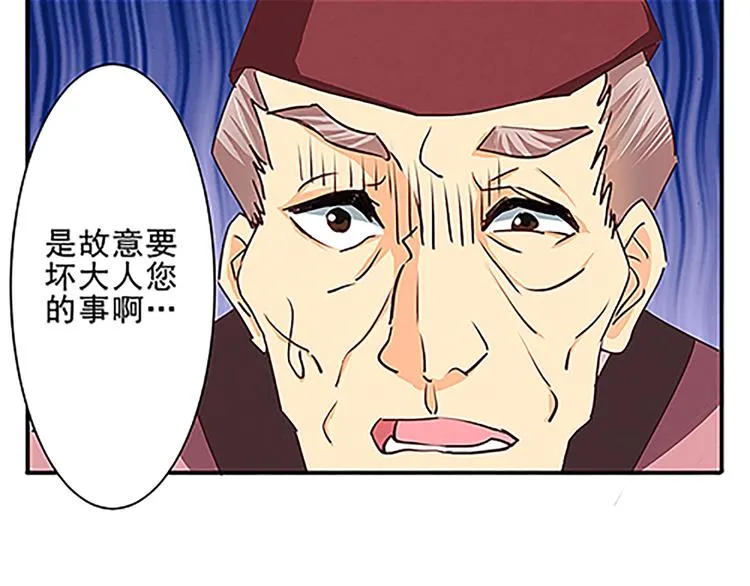 第40话 契约 第21页
