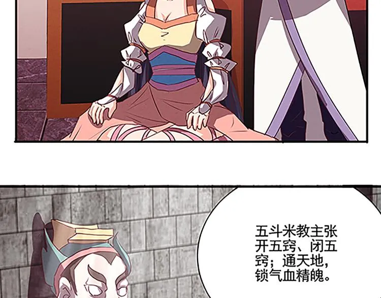 第42话 此獠必除 第7页