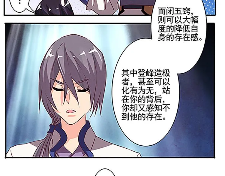 第42话 此獠必除 第10页