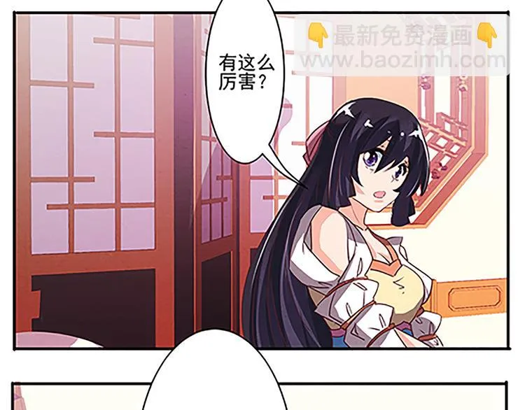 第42话 此獠必除 第11页