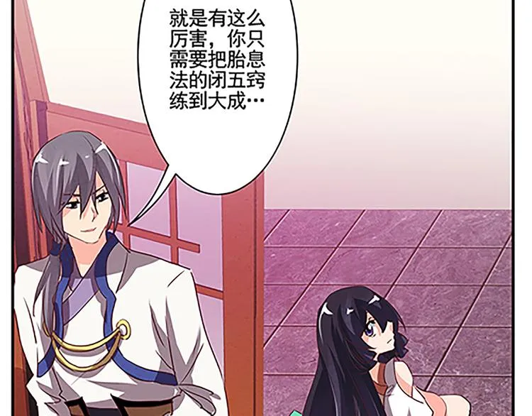 第42话 此獠必除 第12页