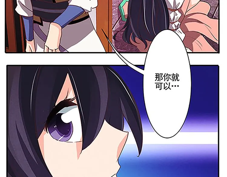 第42话 此獠必除 第13页