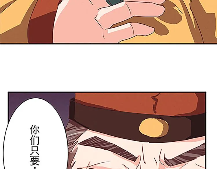 第43话 醉人李 第33页