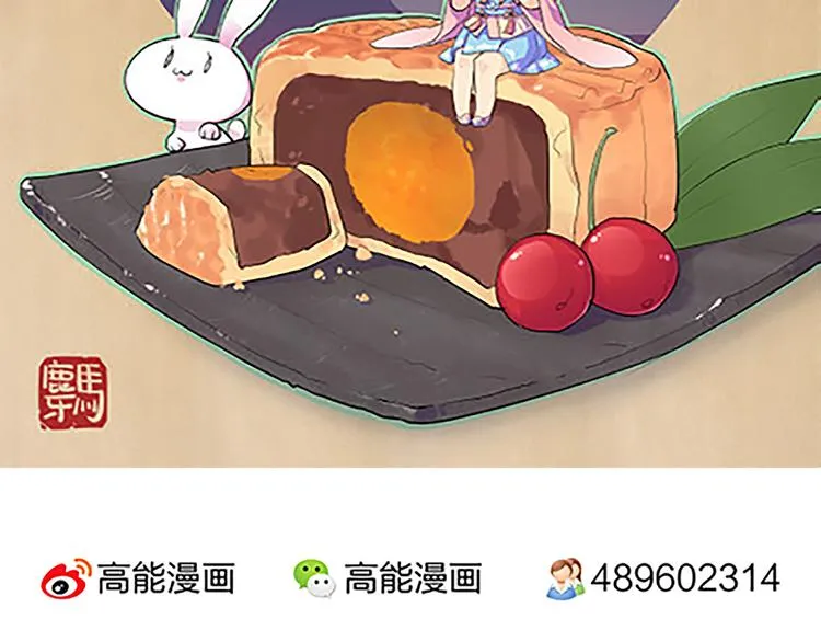 第43话 醉人李 第37页