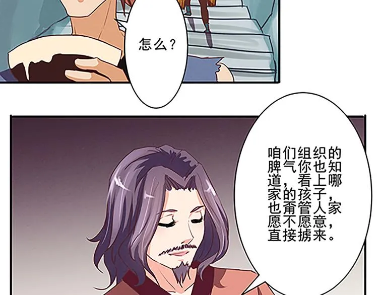 第44话 十不足一 第10页