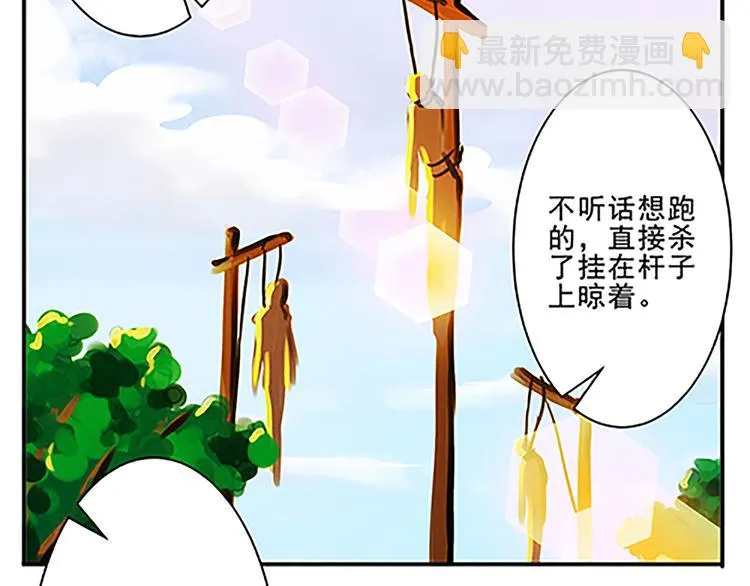 第44话 十不足一 第12页