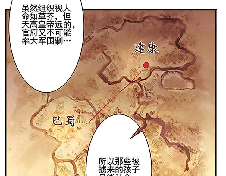 第44话 十不足一 第13页