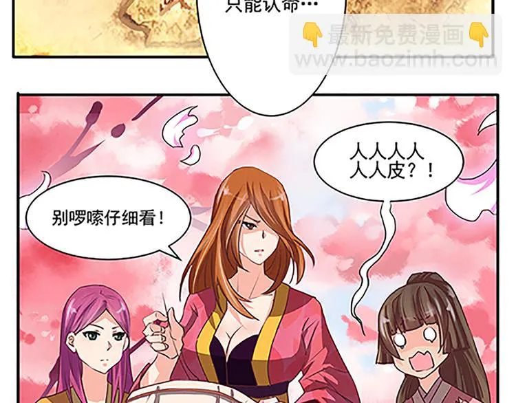 第44话 十不足一 第14页