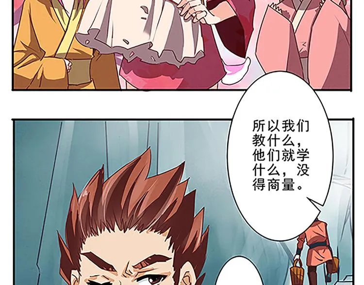 第44话 十不足一 第15页