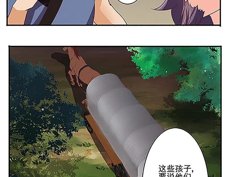 第44话 十不足一 第19页