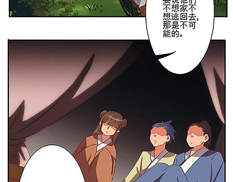 第44话 十不足一 第20页