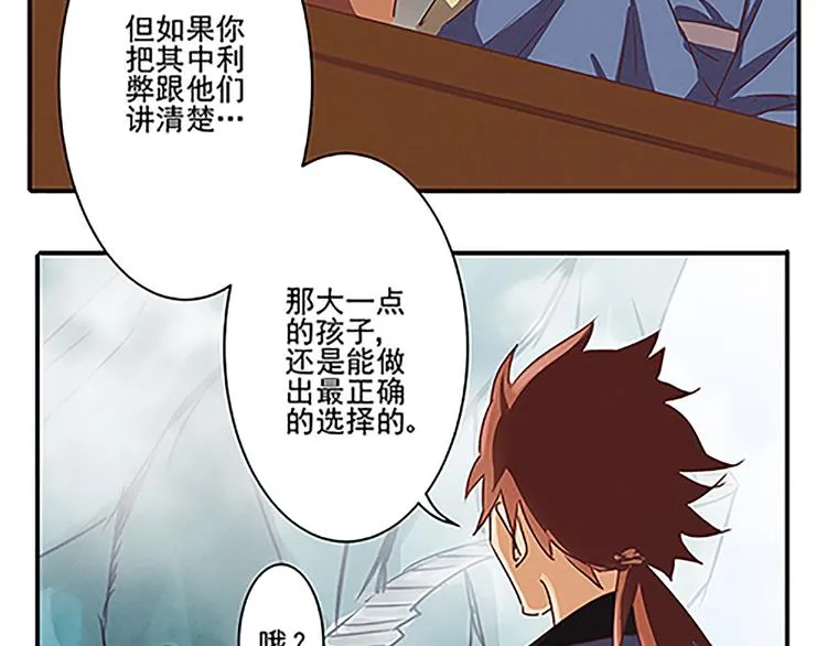 第44话 十不足一 第21页