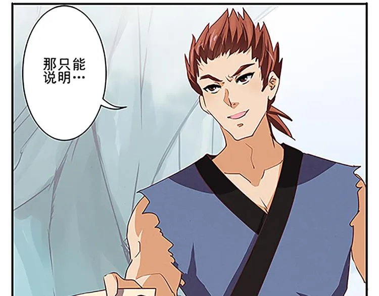 第44话 十不足一 第28页