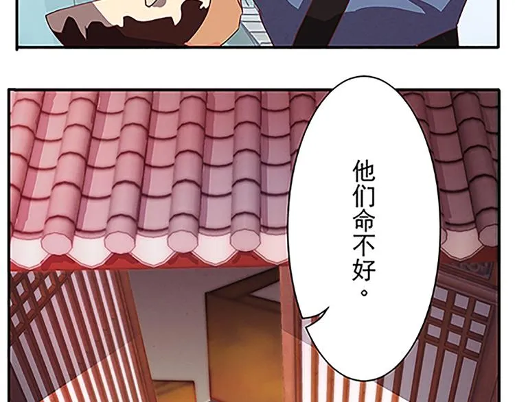 第44话 十不足一 第29页