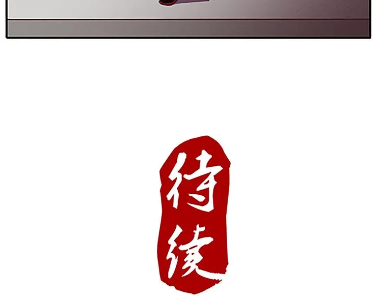 第44话 十不足一 第31页