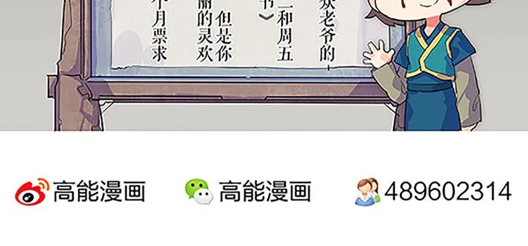 第44话 十不足一 第33页