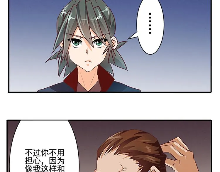 第45话 两门技艺 第7页