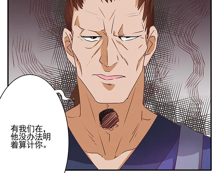 第45话 两门技艺 第9页