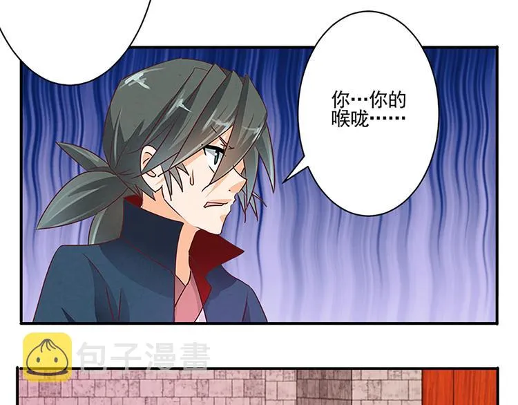 第45话 两门技艺 第10页