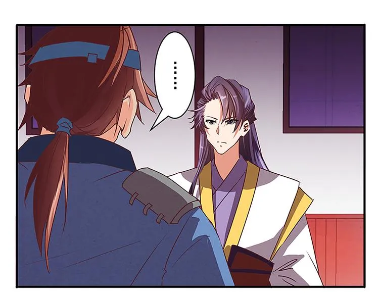 第45话 两门技艺 第30页