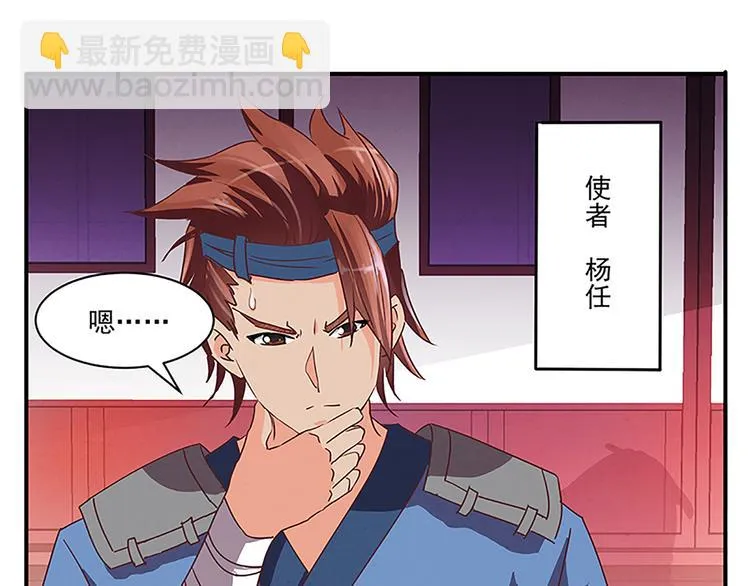 第45话 两门技艺 第31页