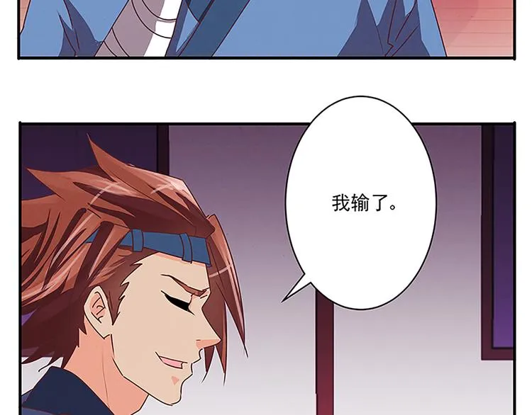 第45话 两门技艺 第32页