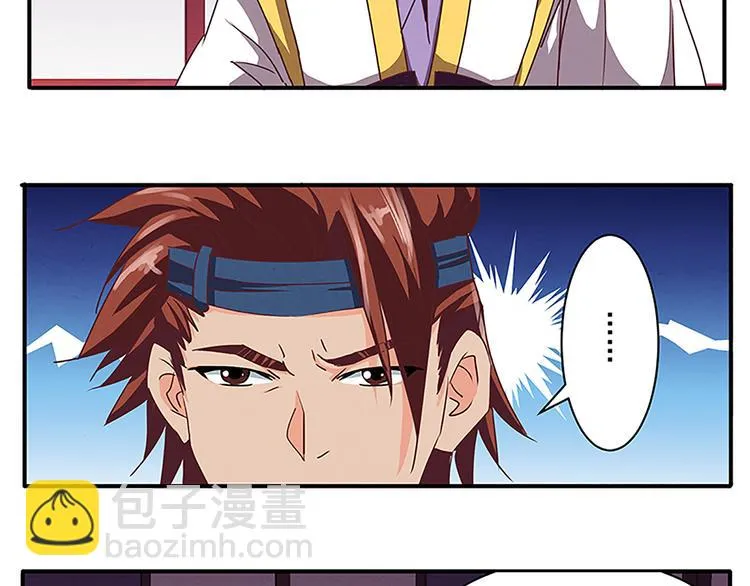 第45话 两门技艺 第34页