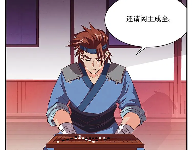 第45话 两门技艺 第35页