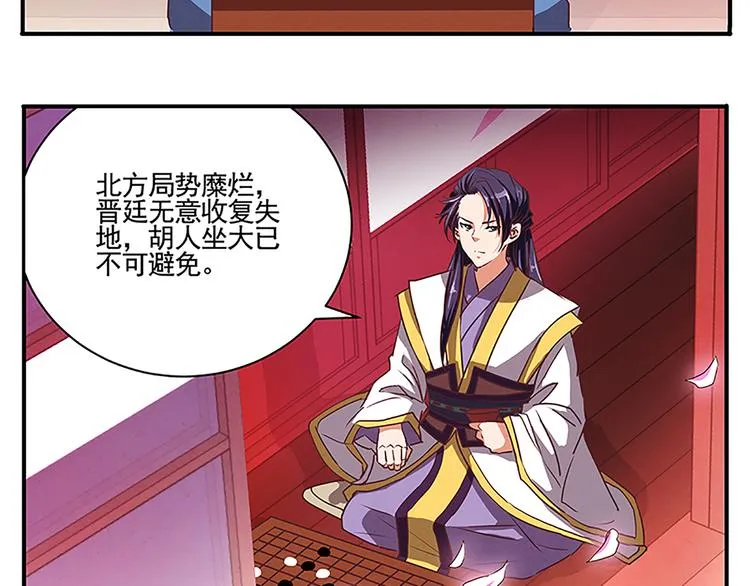 第45话 两门技艺 第36页