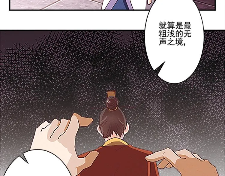 第46话 你的身份我很感兴趣 第5页