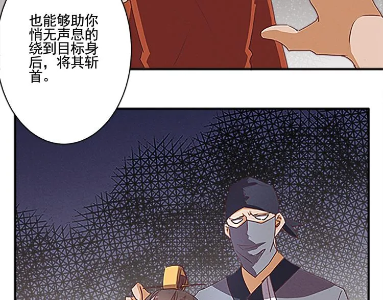 第46话 你的身份我很感兴趣 第6页