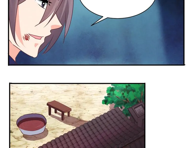 第46话 你的身份我很感兴趣 第33页