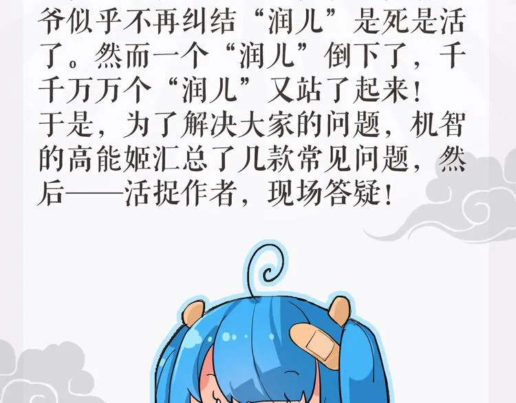 第46话 你的身份我很感兴趣 第56页