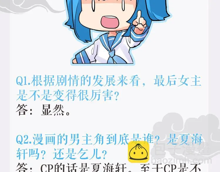 第46话 你的身份我很感兴趣 第57页
