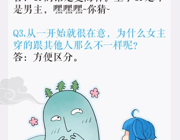 第46话 你的身份我很感兴趣 第58页