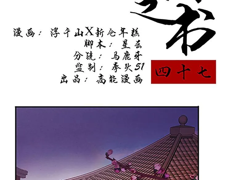 第47话 下毒与解毒 第2页