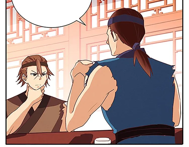 第48话 屠刀 第17页