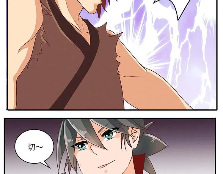第49话 半步颠 第12页