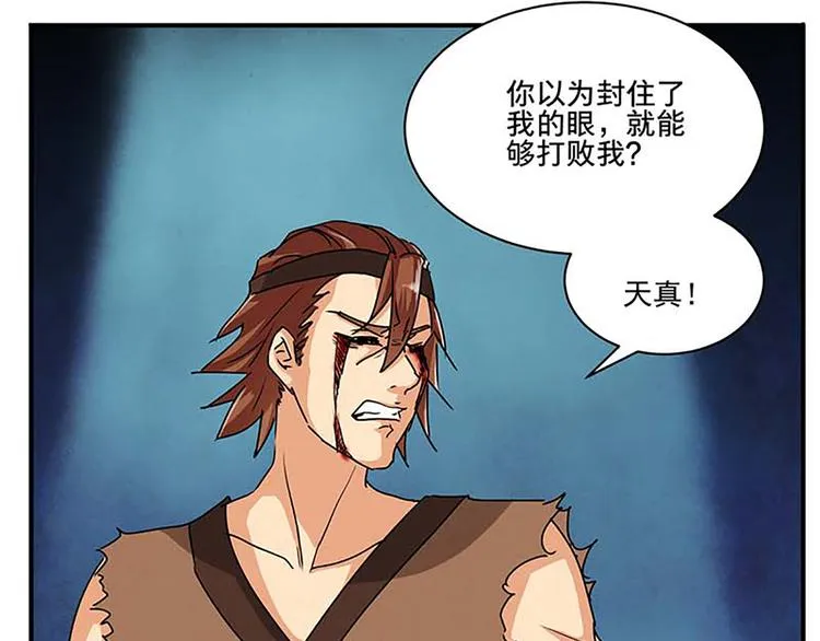 第49话 半步颠 第30页